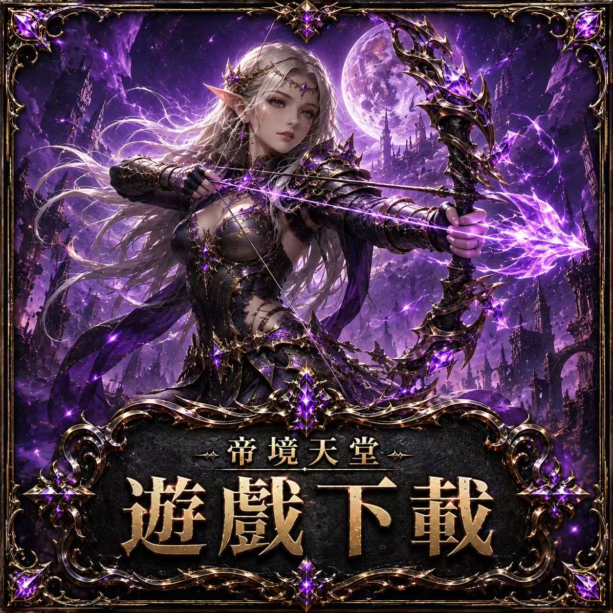 遊戲下載